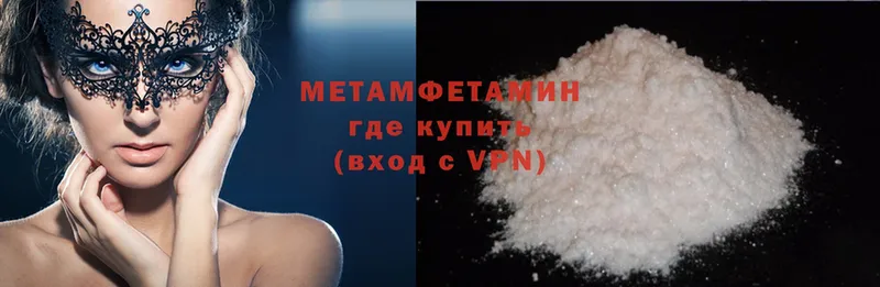 МЕТАМФЕТАМИН Methamphetamine Белебей